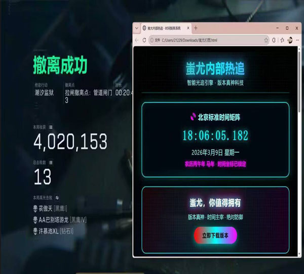 三角洲梦境辅助稳不稳软件效果