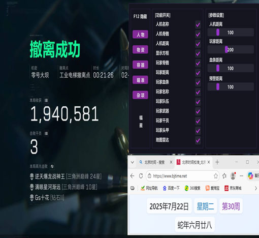 三角洲梦境辅助稳不稳透视自瞄效果